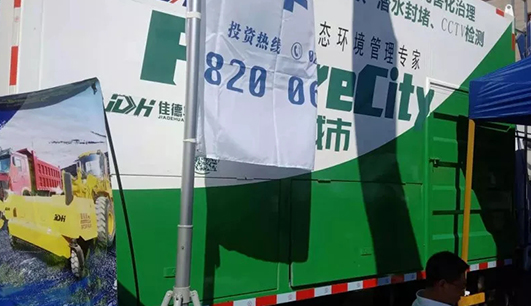 乐鱼网页版携带设备参加盘锦展会(图4) 乐鱼网页版携带设备参加盘锦展会(图4)